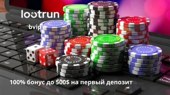 LootRUn Casino — официальный сайт для азартных игроков 717895334 LootRUn Casino — официальный сайт для азартных игроков 717895334