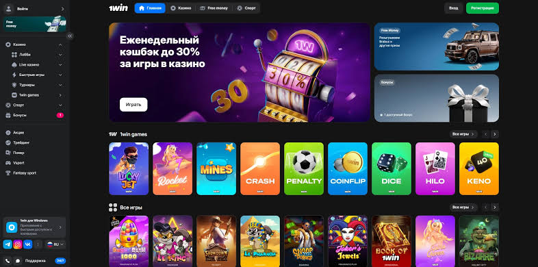 1win: Authorities Online Casino & Sports Betting Testimonial